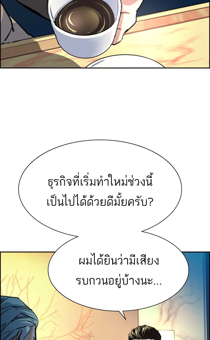 พี่ชายสายบอดี้การ์ด ตอนที่ 86 รูปที่ 43