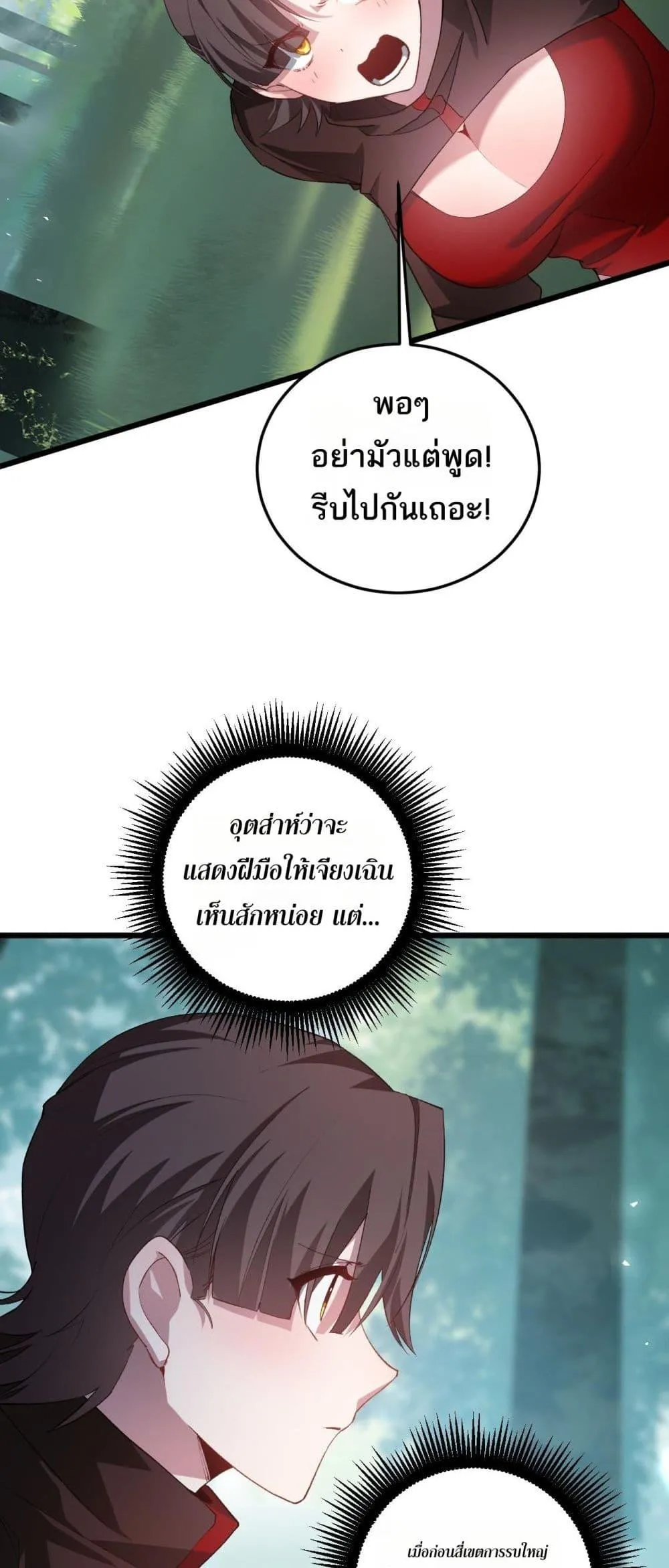 Overlord of Insects อาช_พระด_บเทพ เจ_าแห_งแมลงภ_ยพ_บ_ต_ ตอนที่ ตอนที่ 45 รูปที่ 26