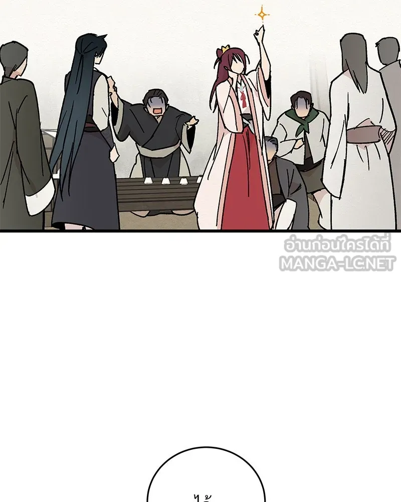 ข้าต้องไม่ใช่พระชายา ตอนที่ 26 รูปที่ 15