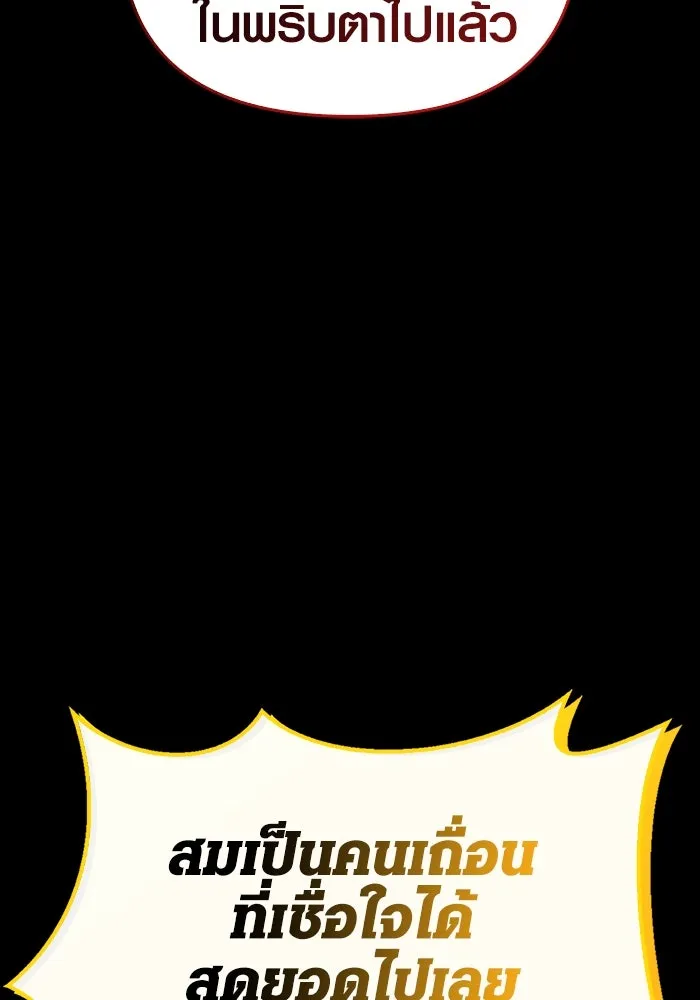 เอาชีวิตรอดในเกมฉบับคนเถื่อน ตอนที่ 43 รูปที่ 41