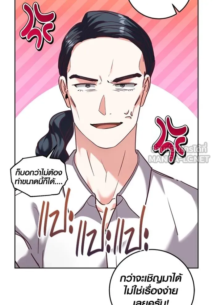 ออร่าดาราอัจฉริยะ ตอนที่ 39 รูปที่ 135