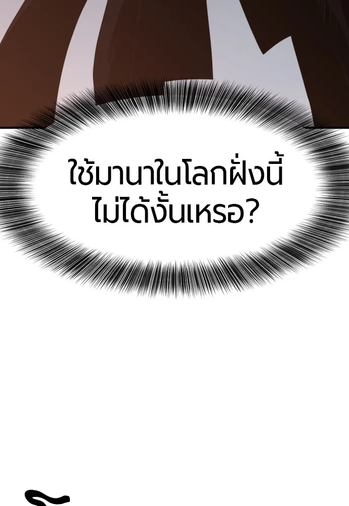 ยอดสถาปนิกผู้พิทักษ์อาณาจักร ตอนที่ 153 รูปที่ 116