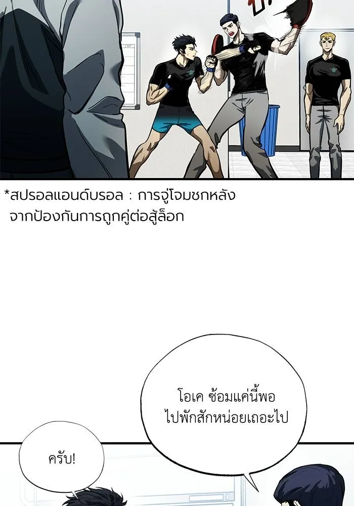 ราชาแห่งอ็อกทากอน ตอนที่ 15 รูปที่ 35