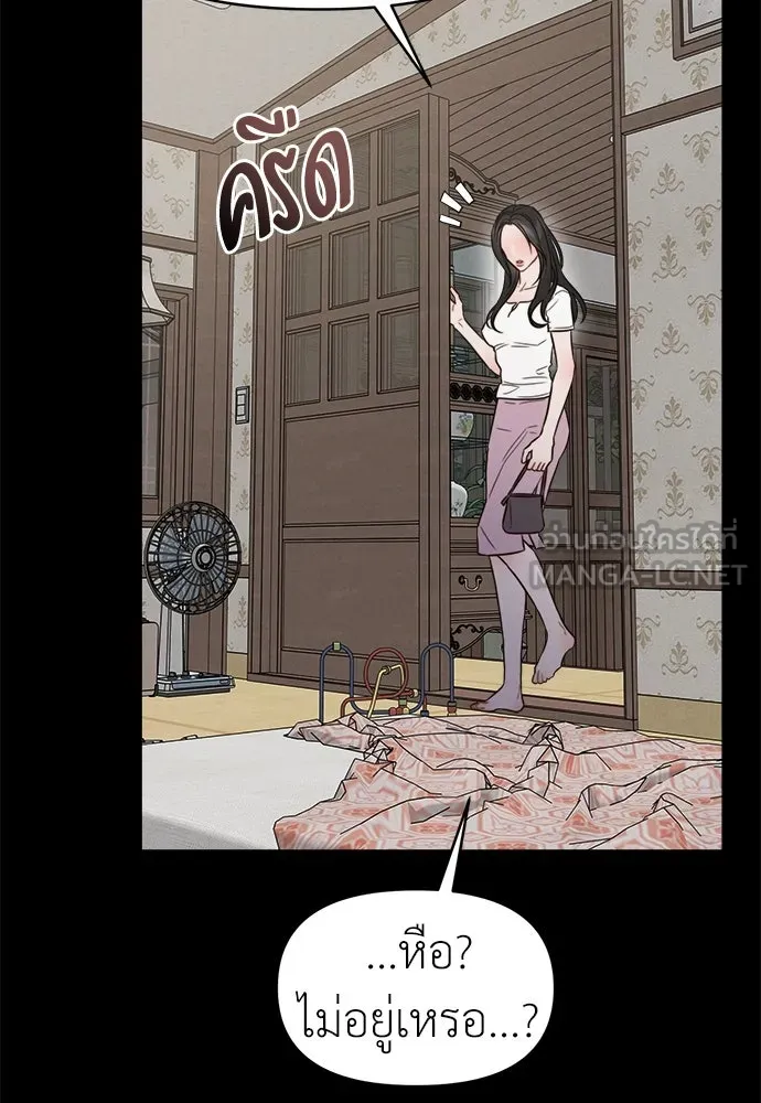 ปรารถนารักอันงดงาม ตอนที่ 92 รูปที่ 39