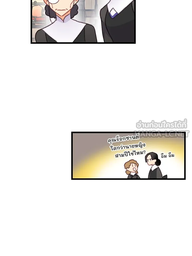 Bring the Love ตอนที่ 77 รูปที่ 51