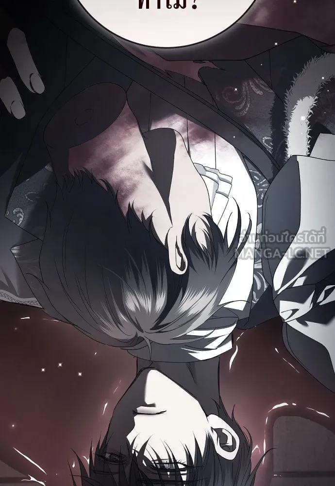 ชิงชีวิตพลิกลิขิตชะตา ตอนที่ 235. ช่วงเวลาของสุนัขกับหมาป่า(3) รูปที่ 72