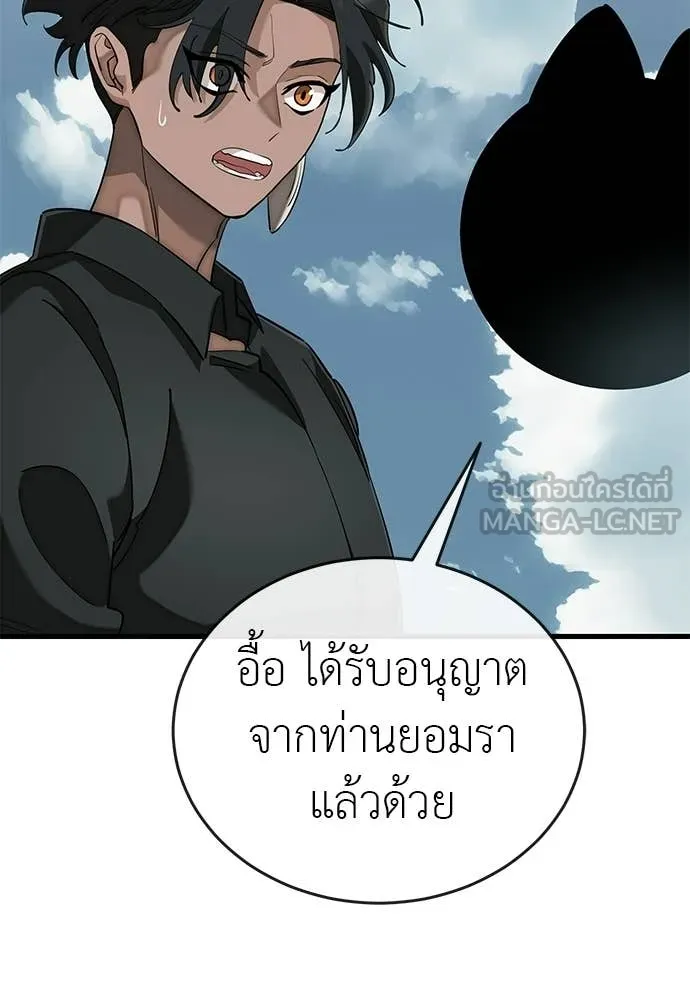 ยมราชลงทัณฑ์ ตอนที่ 127 รูปที่ 15