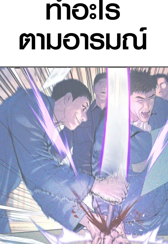 อาชญากรวัยเยาว์ ตอนที่ 78 สนามรบสุดท้าย รูปที่ 95