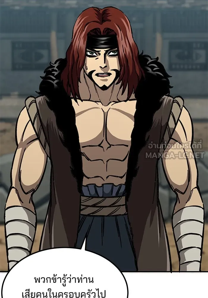 คุณปู่จอมยุทธกับหลานสาวสุดแกร่ง ตอนที่ 5 รูปที่ 90