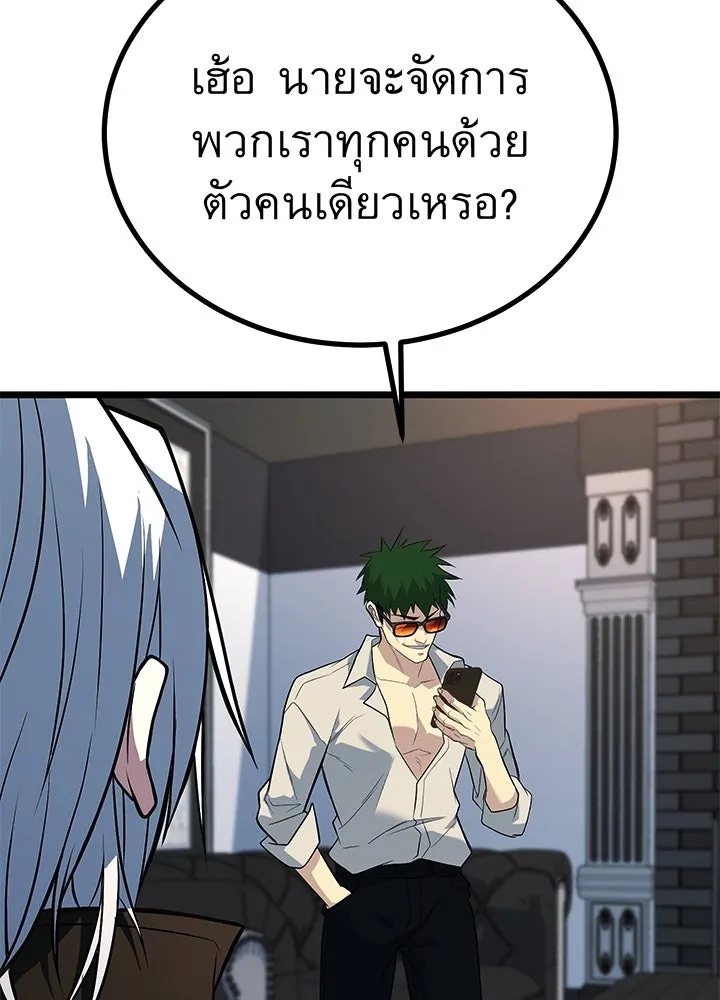 ราชาลานประลอง ตอนที่ 61 รูปที่ 184