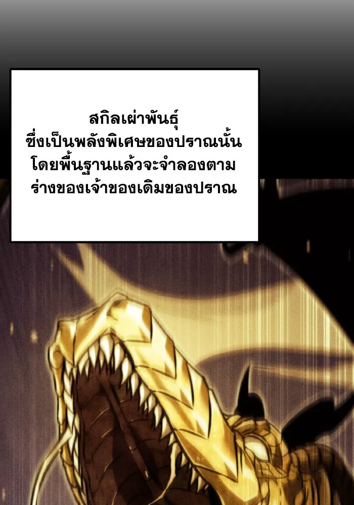 การแข่งขันของผู้เกิดใหม่ ตอนที่ 59 รูปที่ 35