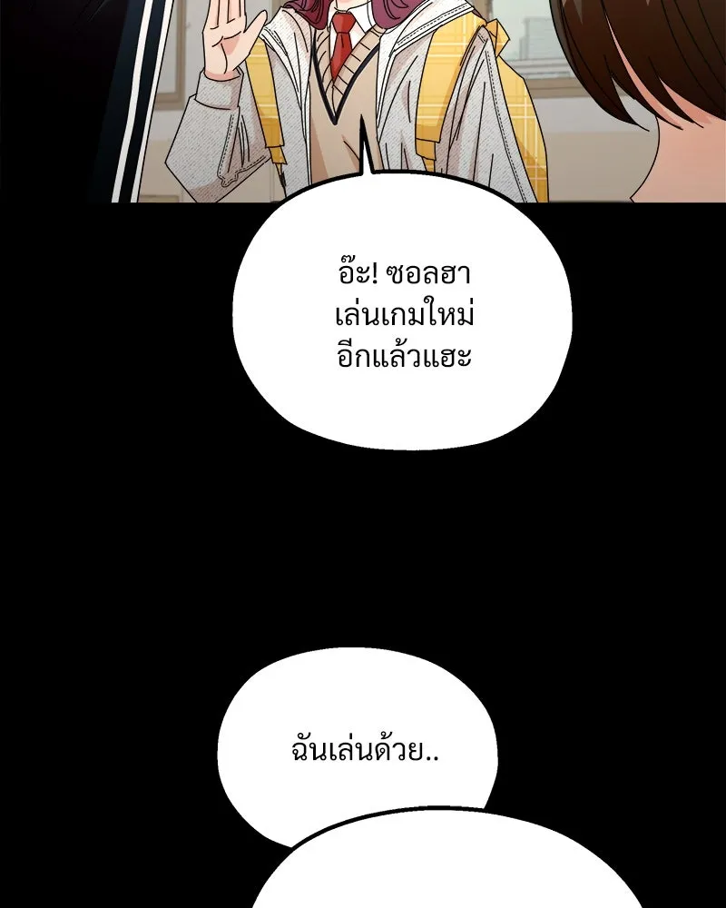 Pyramid Game เกมพีระมิด ตอนที่ 45 รูปที่ 4