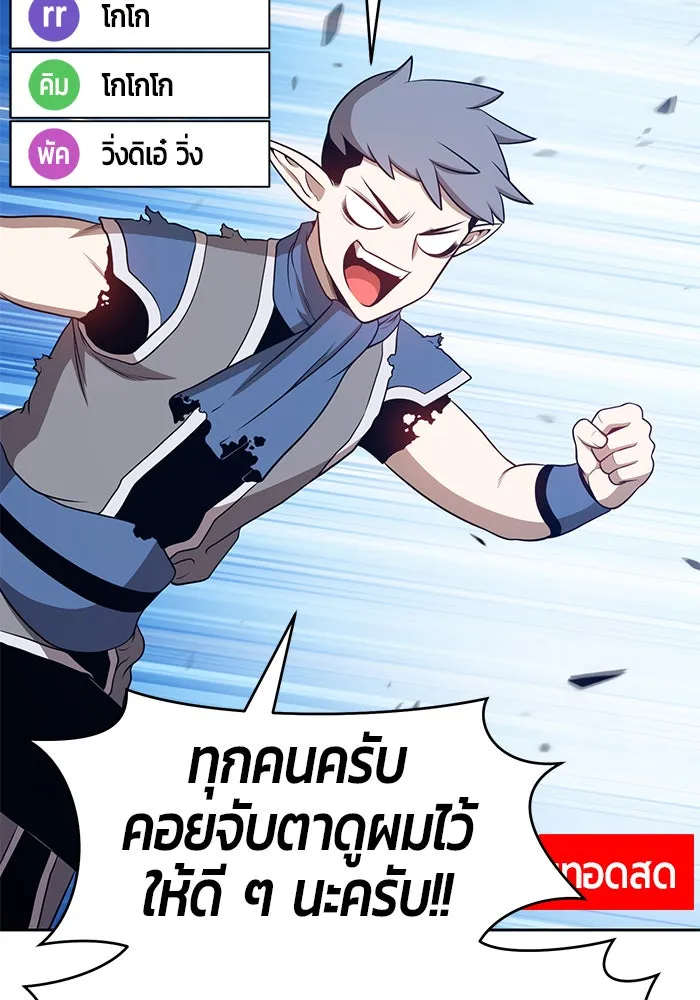 +99 ท่อนไม้พร้อมบวก ตอนที่ 15 รูปที่ 113