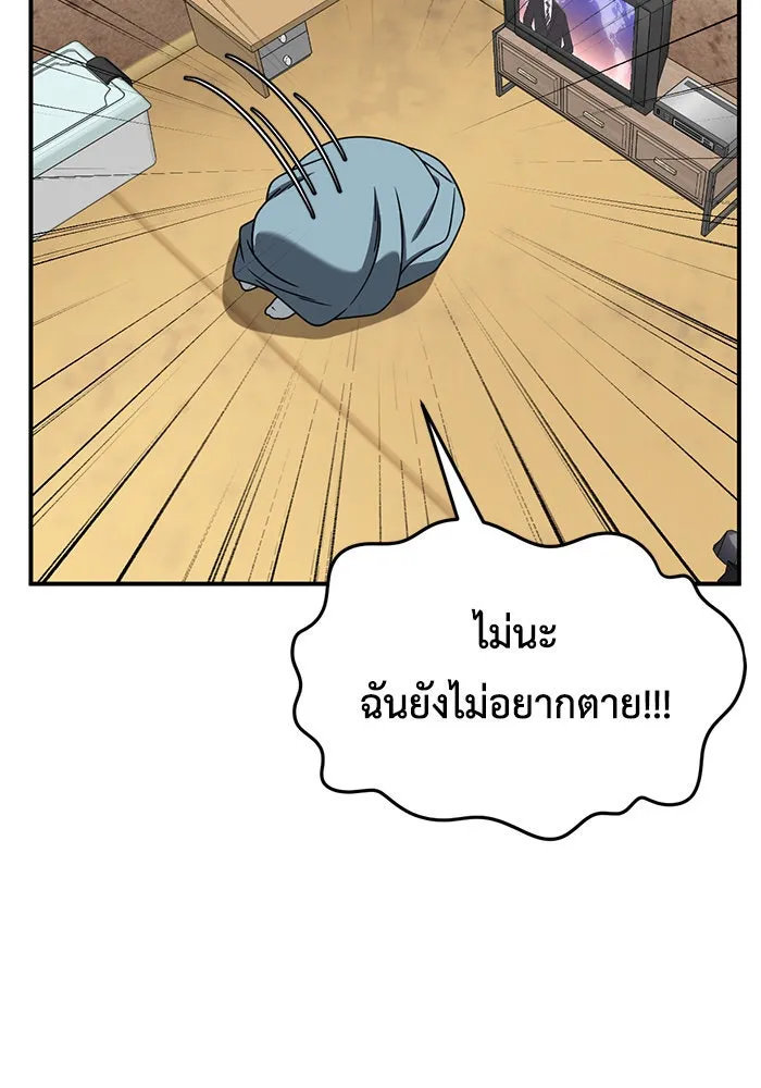 ช่วยเปลี่ยนฉันที ตอนที่ 264. ซีซัน 2 รูปที่ 125