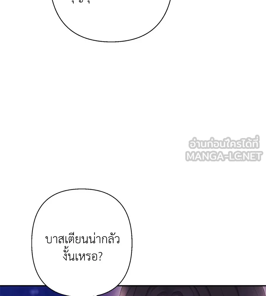 บาสเตียน ตอนที่ 55 รูปที่ 27