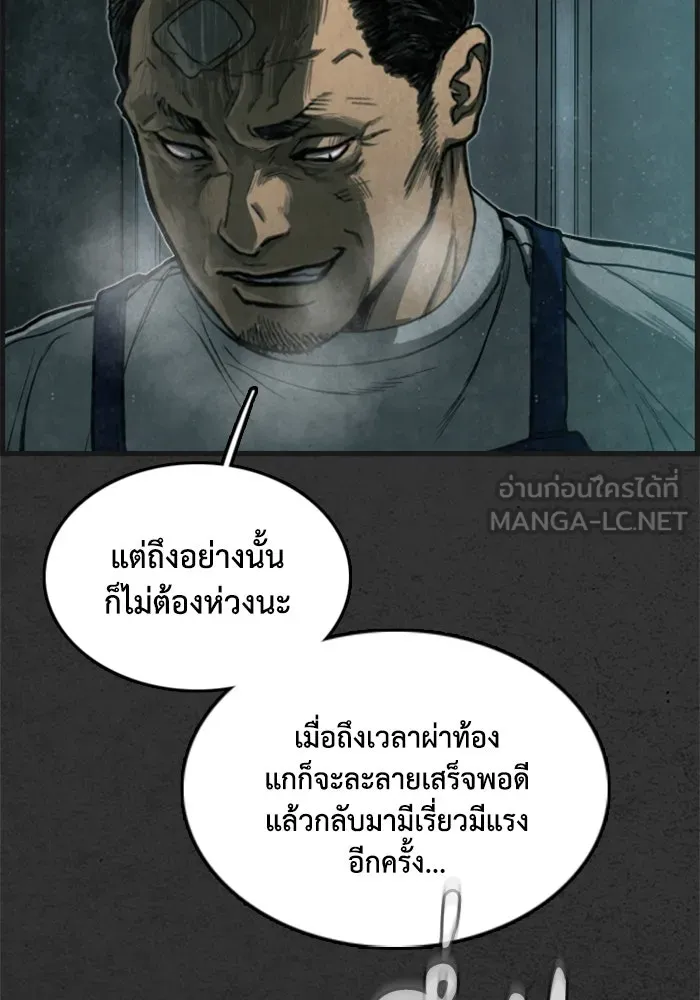 ตกศพสยอง ตอนที่ 11 รูปที่ 21