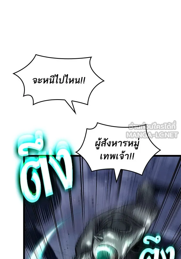 หลังวันสิ้นโลก ตอนที่ 189 รูปที่ 18
