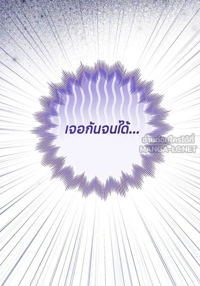 ป๊ะป๋าขา หนูลาแล้ว ตอนที่ 39 รูปที่ 34