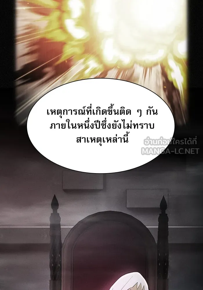 นักดาบอัจฉริยะจากอะคาเดมี ตอนที่ 29 รูปที่ 33