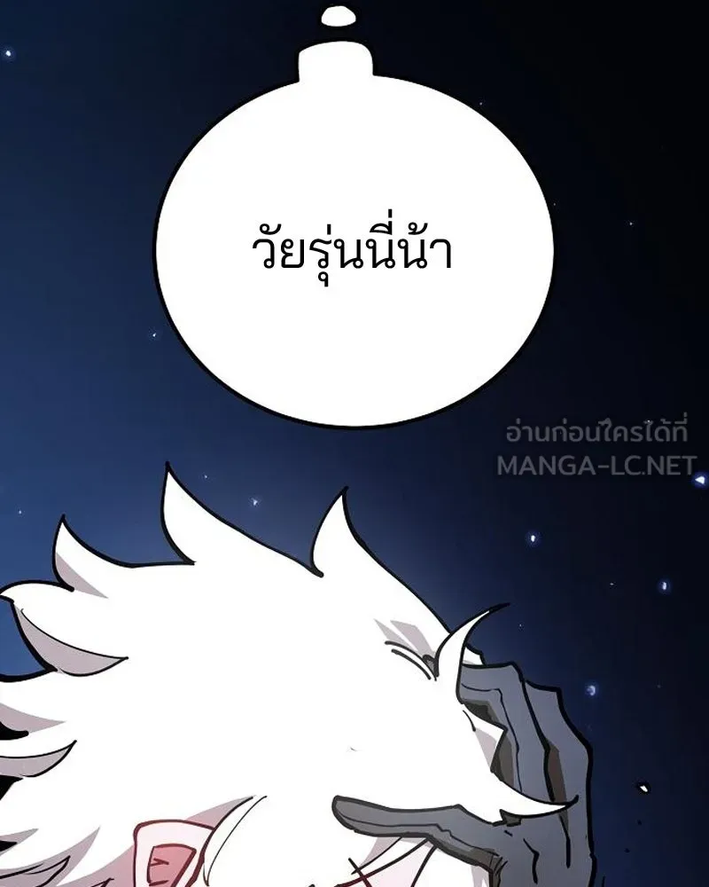 Player ตอนที่ 196 รูปที่ 84