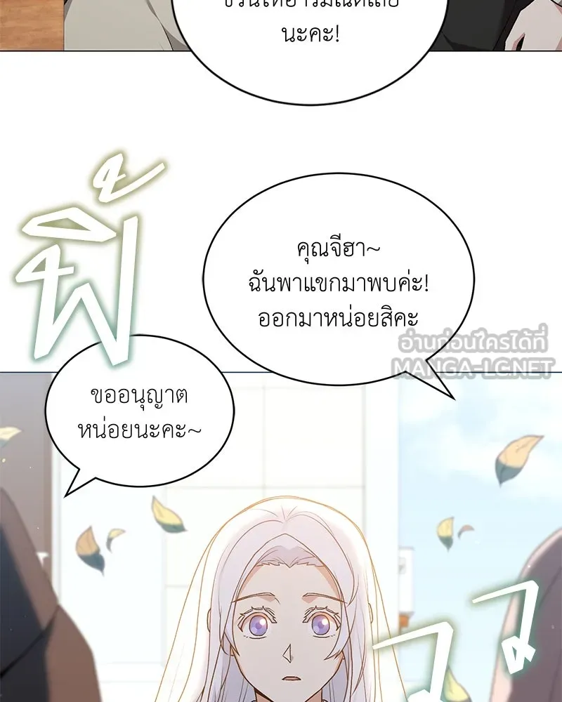 คนสวนโลกฮันเตอร์ ตอนที่ 70 รูปที่ 57