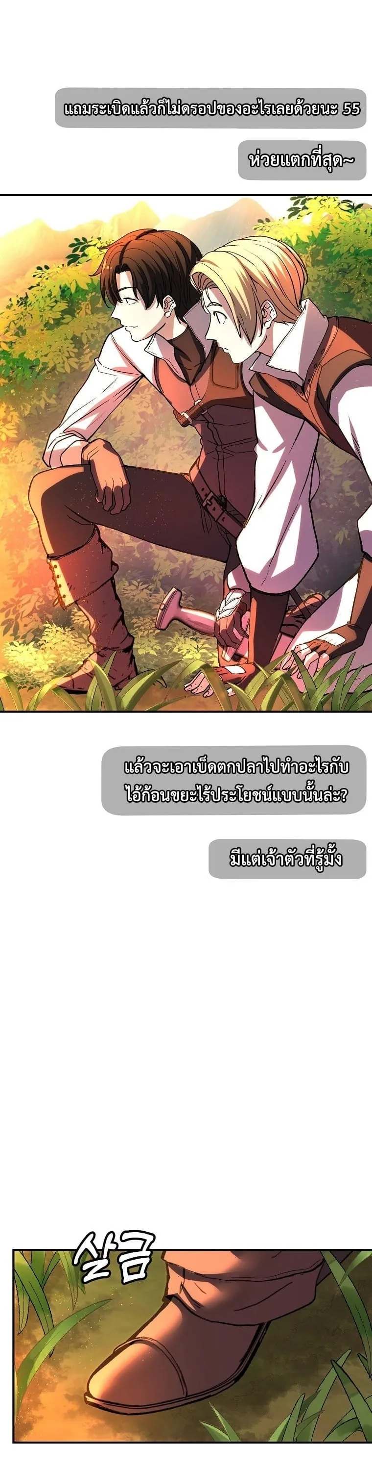 The Returnee_s Hidden Strategy Stream สตร_มเมอร_หวนค_น55ชาต_ ตอนที่ ตอนที่ 7 รูปที่ 35
