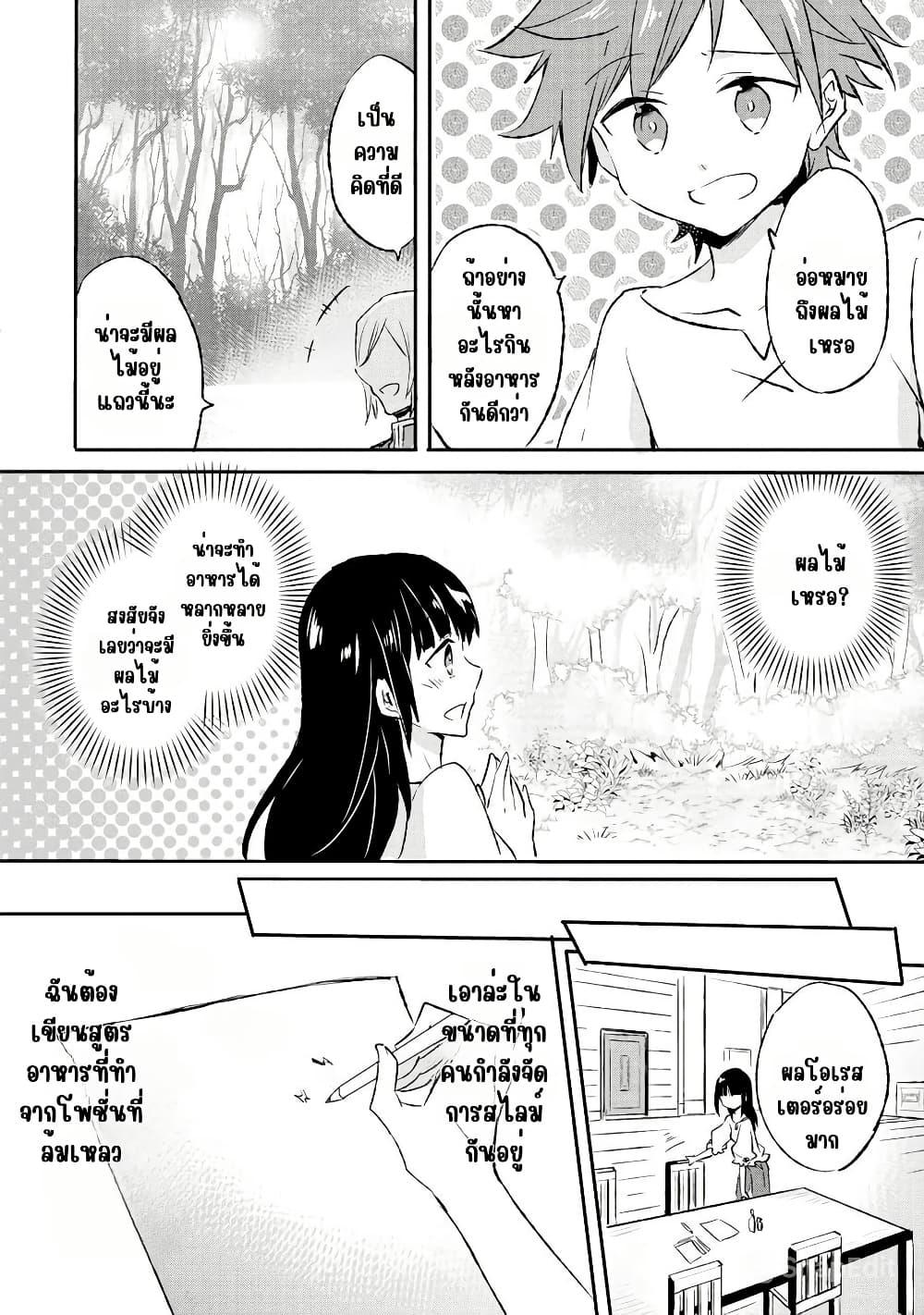 Manga-lc-com อ่านมังงะ อ่านการ์ตูน ออนไลน์ ฟรี I Decided to Cook Because the Potion was Soy Sauce ตอนที่ 1 2 3 4 5 6 7 8 9 10 11 12 13 14 ฟรี ไม่มีโฆษณา Manga-lc - อ่าน มังงะ อ่าน การ์ตูน ออนไลน์ อ่านมังงะ ฟรี