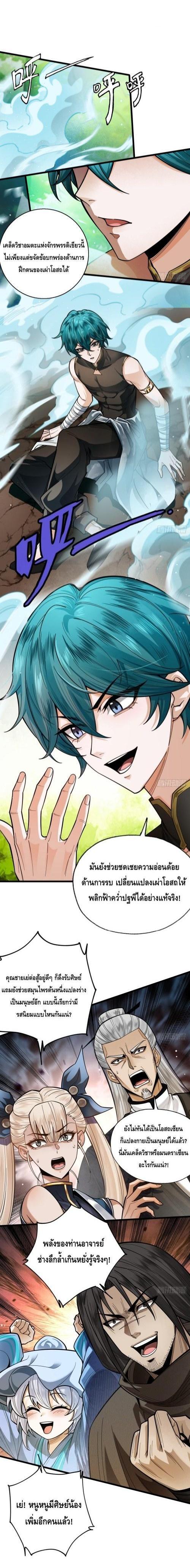 Manga-lc-com อ่านมังงะ อ่านการ์ตูน ออนไลน์ ฟรี My Cultivation Has No Limit ตอนที่ 1 2 3 4 5 6 7 8 9 10 11 12 13 14 ฟรี ไม่มีโฆษณา Manga-lc - อ่าน มังงะ อ่าน การ์ตูน ออนไลน์ อ่านมังงะ ฟรี