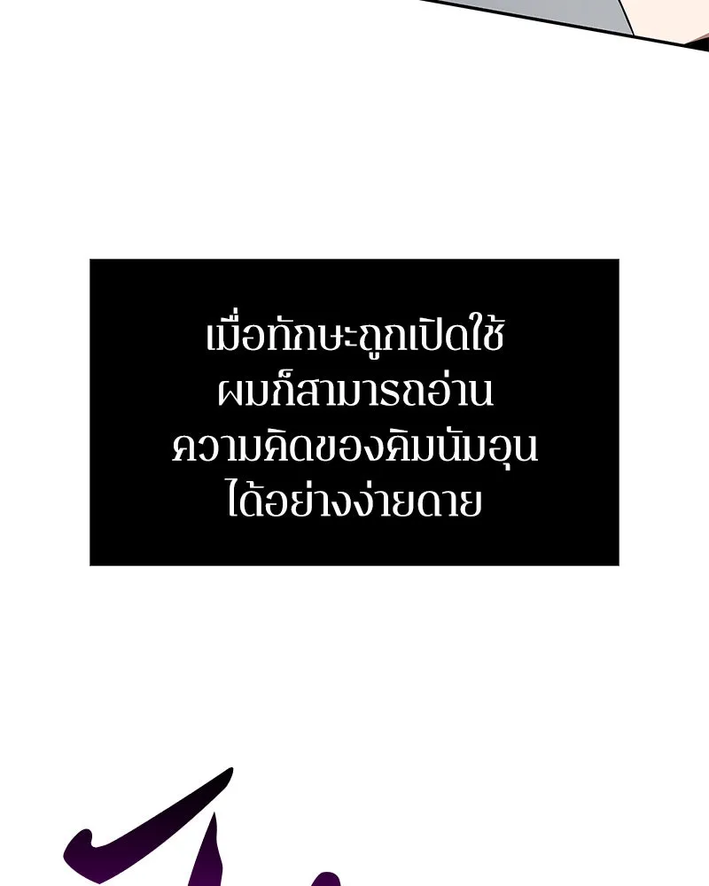 Omniscient Reader อ่านชะตาวันสิ้นโลก ตอนที่ 01 เริ่มบริการเก็บค่าธรรมเนียม (5 รูปที่ 68