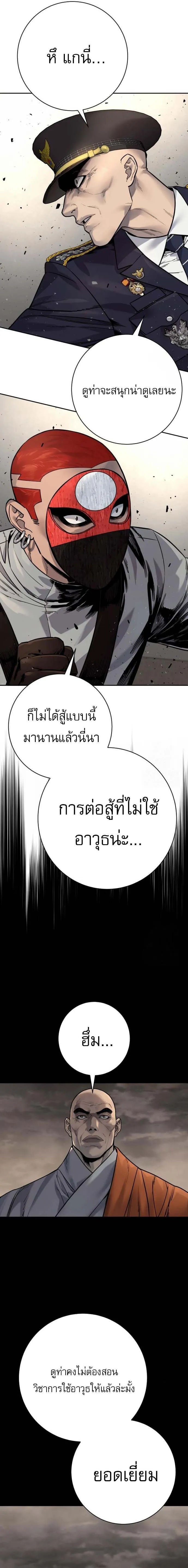 Return of the Bloodthirsty Police ตำรวจน_กฆ_า ตอนที่ ตอนที่ 90 รูปที่ 2