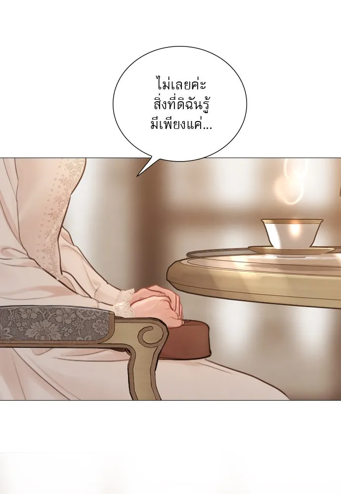 ถ้าไม่ร้อง ก็จงอ้อนวอนซะ ตอนที่ 40 รูปที่ 89