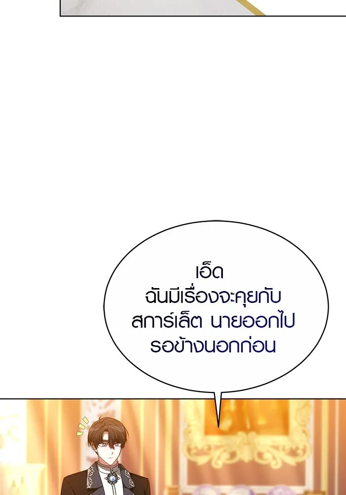 เหตุผลที่ฉันนอกใจ ตอนที่ 45 รูปที่ 67