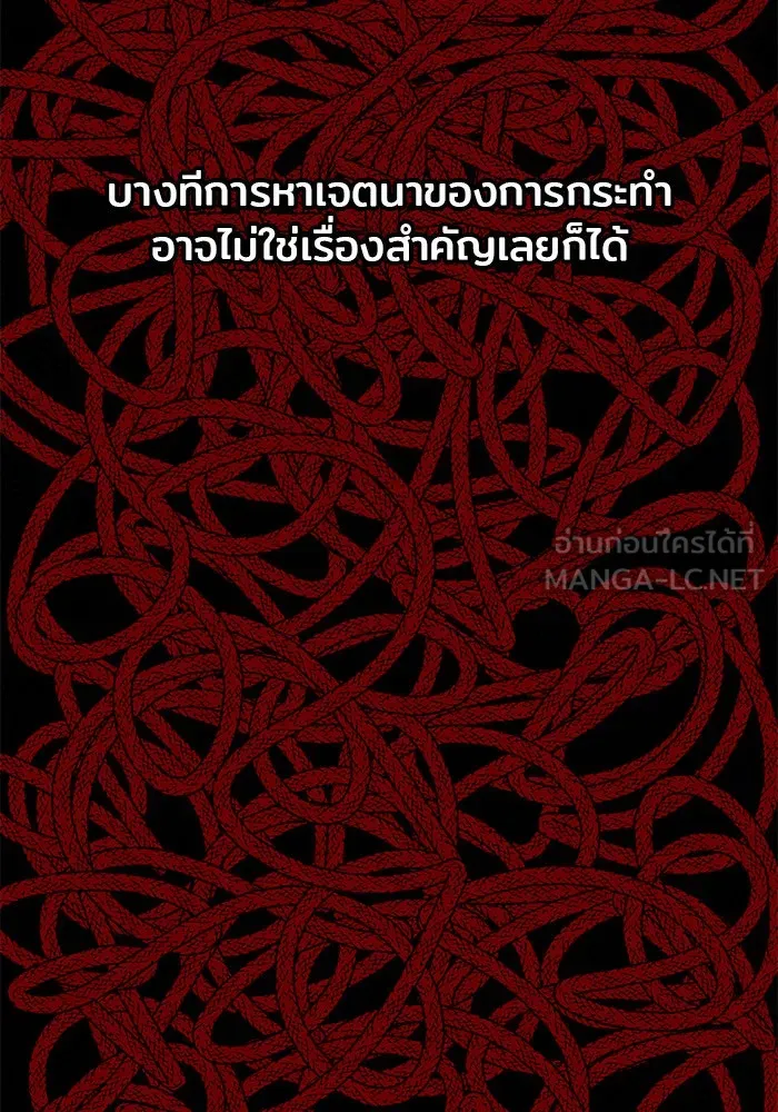 ปฏิบัติการรักวุ่นหัวใจ ตอนที่ 32 รูปที่ 60