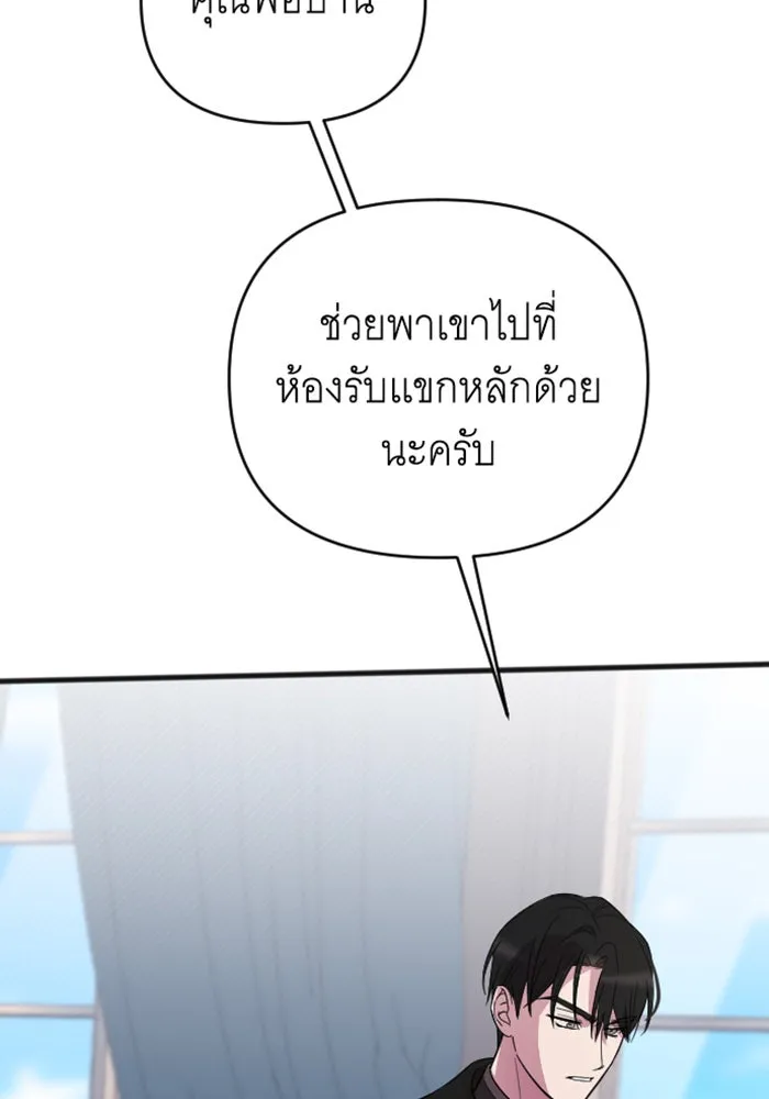 จำเลยหัวใจ ตอนที่ 16 รูปที่ 134