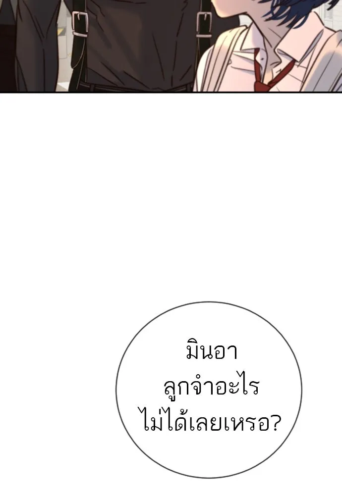 พริบตาเปลี่ยนโลก ตอนที่ 15 รูปที่ 50