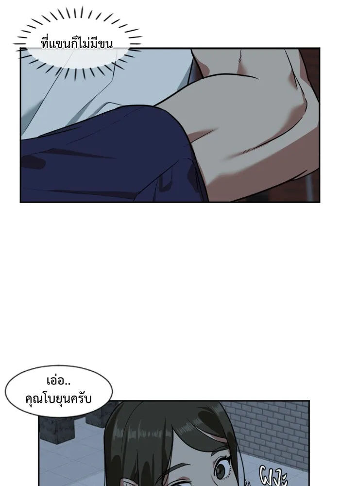 ช่วยเปลี่ยนฉันที ตอนที่ 8. ชเวโบยุน 8 รูปที่ 85