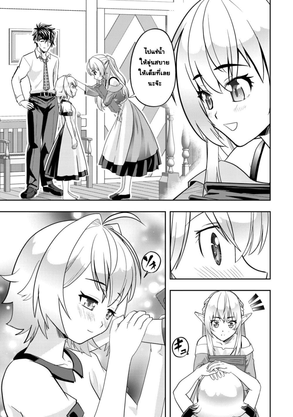 Manga-lc-com อ่านมังงะ อ่านการ์ตูน ออนไลน์ ฟรี Ikusei Jouzu na Boukensha, Youjo wo Hiroi, Second Life wo Ik ตอนที่ 1 2 3 4 5 6 7 8 9 10 11 12 13 14 ฟรี ไม่มีโฆษณา Manga-lc - อ่าน มังงะ อ่าน การ์ตูน ออนไลน์ อ่านมังงะ ฟรี