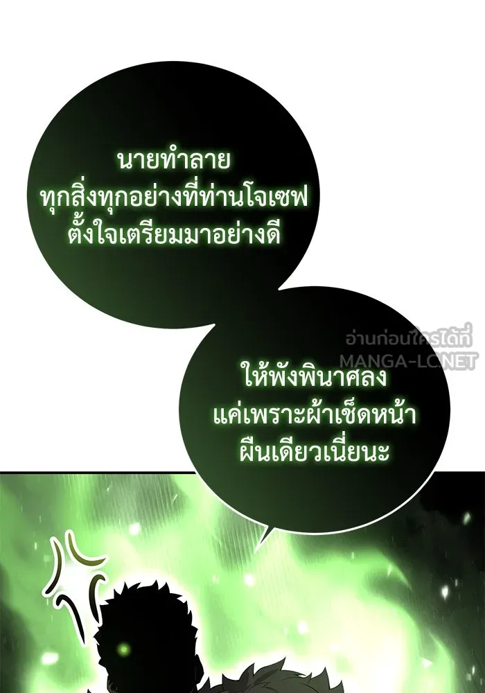 ยอดนักดาบผู้โอบอุ้มดารา ตอนที่ 80 รูปที่ 63