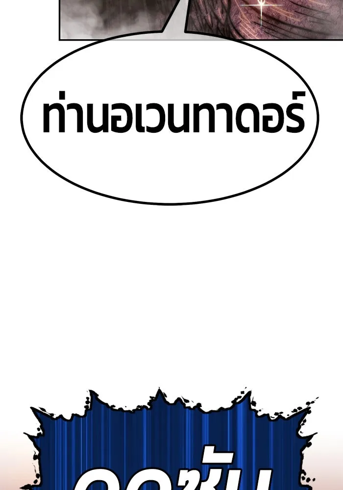 +99 ท่อนไม้พร้อมบวก ตอนที่ 44 รูปที่ 166