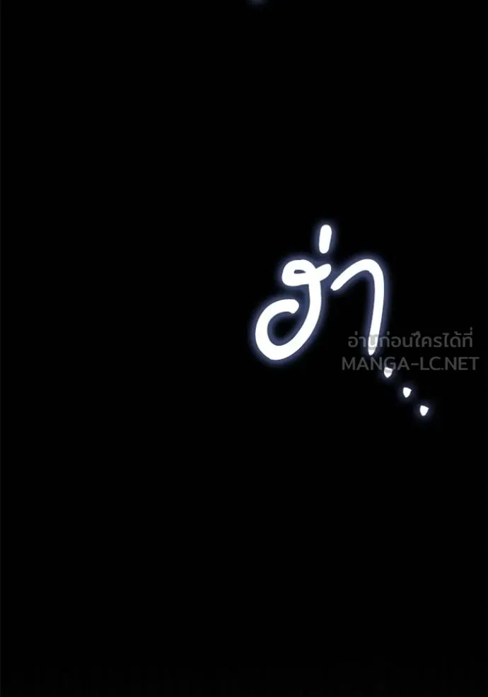 ชาตินี้น้องขอเป็น ตอนที่ 141 รูปที่ 172