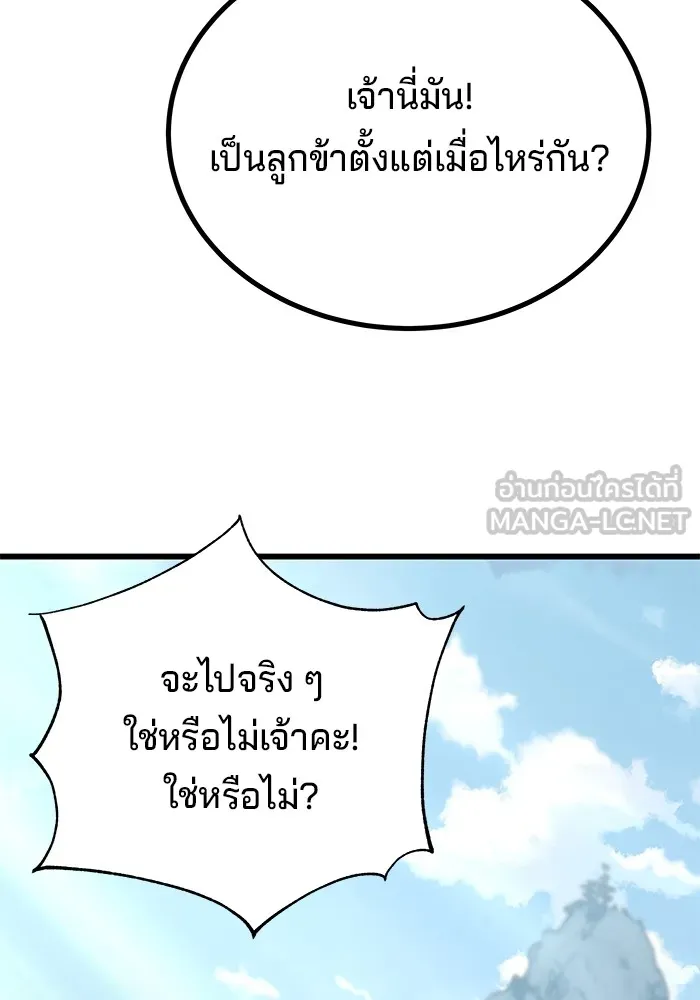 คุณปู่จอมยุทธกับหลานสาวสุดแกร่ง ตอนที่ 11 รูปที่ 48