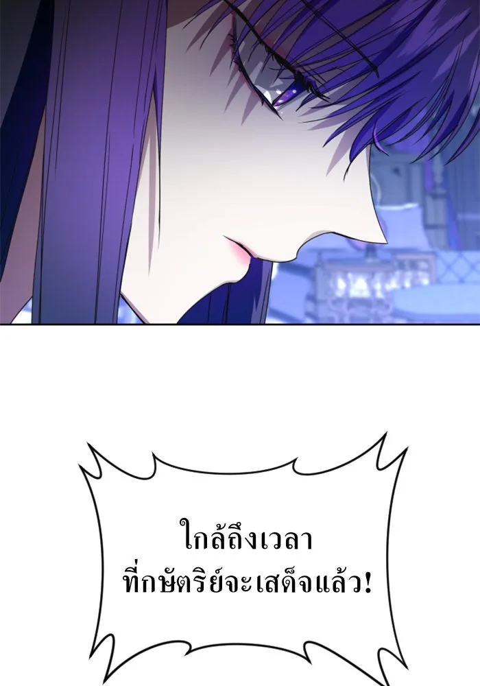 ชิงชีวิตพลิกลิขิตชะตา ตอนที่ 28. ออกเดินทางยามค่ำคืน(2) รูปที่ 53