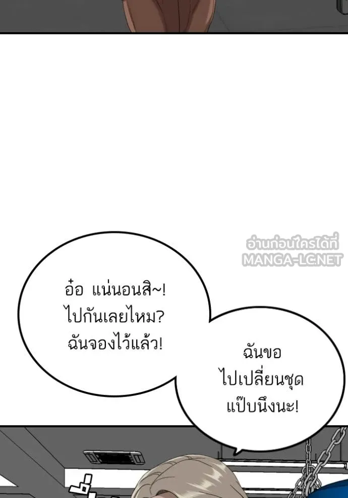 BAD GUY ตอนที่ 255 รูปที่ 104