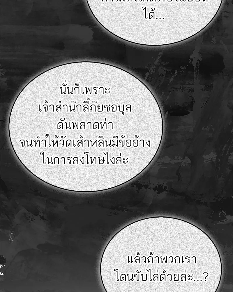 สุดยอดเทรนเนอร์แห่งยุทธภพ ตอนที่ 37 กลุ่มการค้าช่อนรยู รูปที่ 47