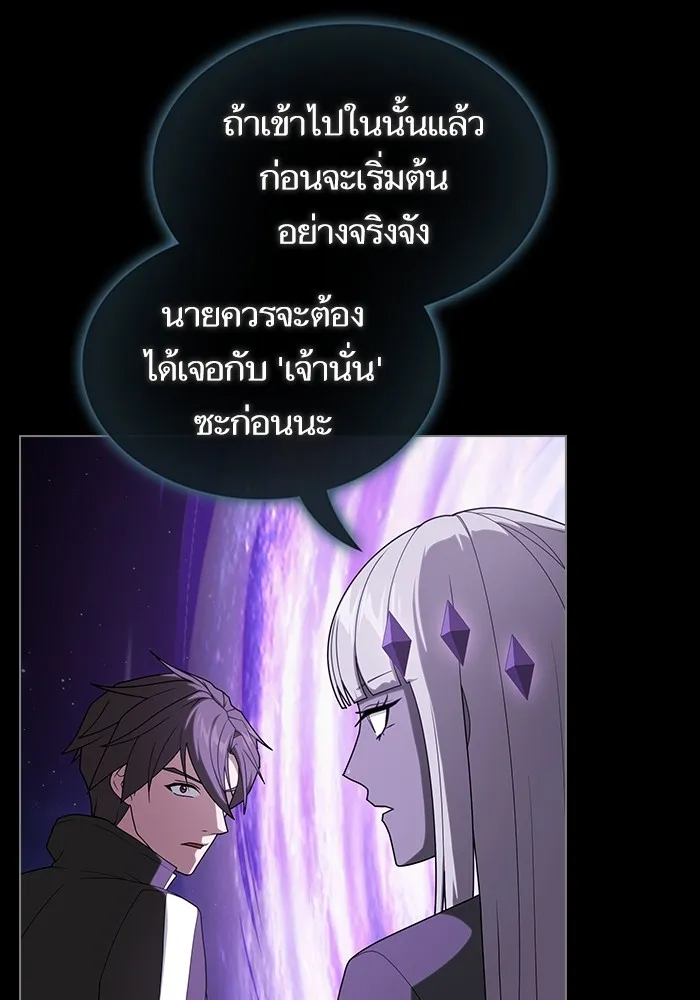ผู้เล่นขั้นเทพแห่งหอคอยฝึกสอน ตอนที่ 205 รูปที่ 46