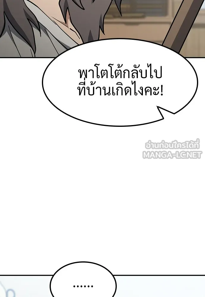 คลินิกสัตว์ต่างโลกของคิมโอจิน ตอนที่ 48 รูปที่ 126
