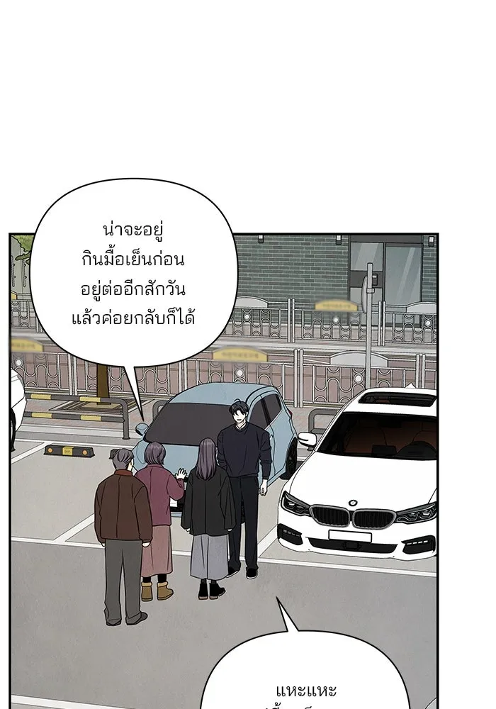 ปุลโซราได้เวลาดัง ตอนที่ 52 รูปที่ 80