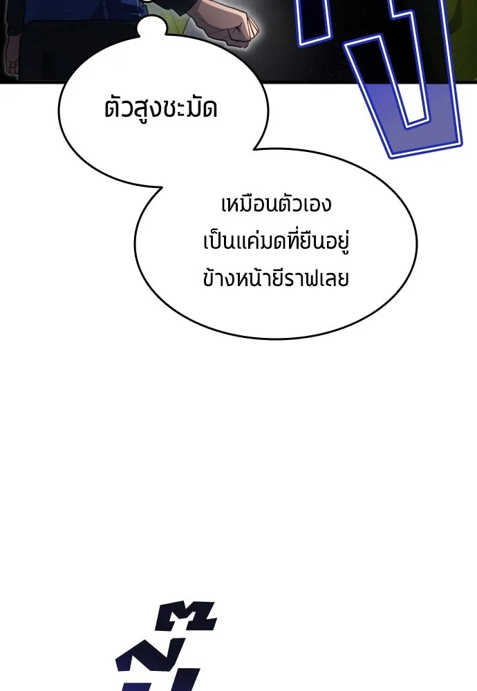 นักเตะแข้งสวรรค์ ตอนที่ 26 รูปที่ 41