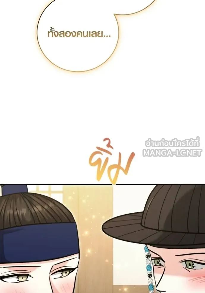 ออร่าดาราอัจฉริยะ ตอนที่ 74 รูปที่ 77