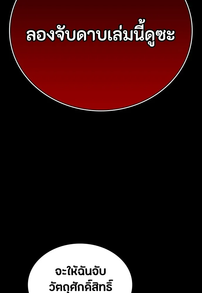 มือสังหารพันธุ์อมตะ ตอนที่ 61 รูปที่ 5